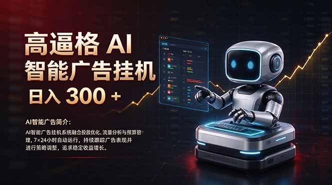 普通人的 AI 副业机会，日入300+新手小白也能起步，-91副业网