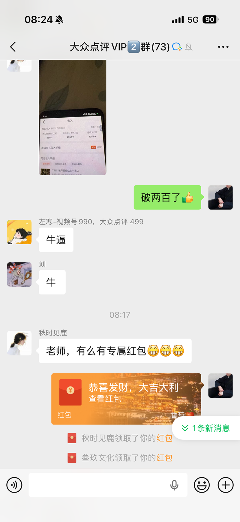 图片[3]-不用再复杂作图，大众点评一键改图生成作品，全程无脑搬运 每天一小时，单日三位数以上-91副业网