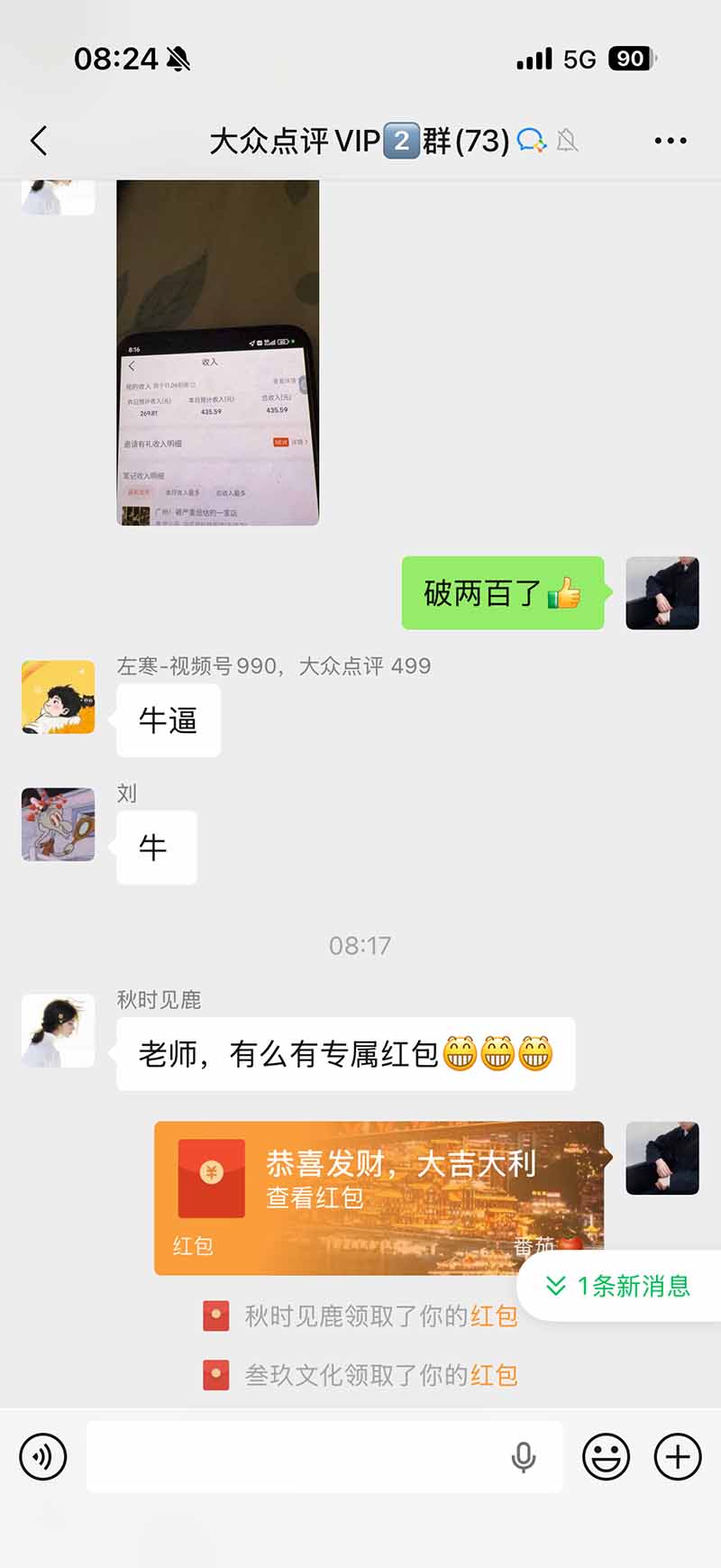 图片[2]-不用再复杂作图，大众点评一键改图生成作品，全程无脑搬运 每天一小时，单日三位数以上-91副业网