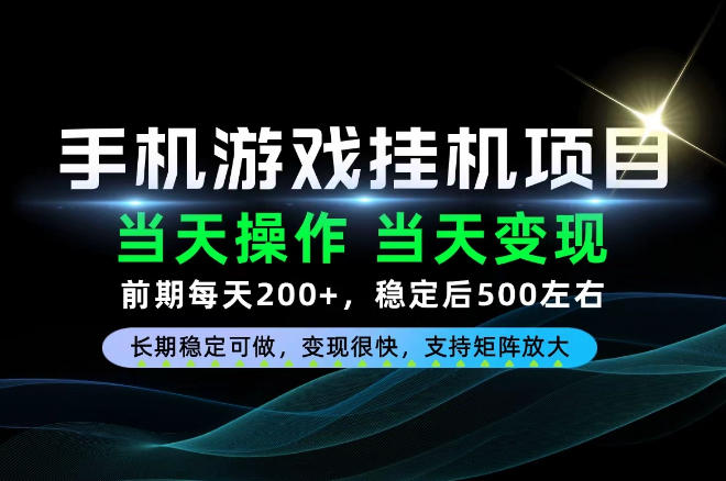 当天操作，当天见收益，每天操作十几分钟就够用，前期单日200+，长期稳定可做！【揭秘】-91副业网