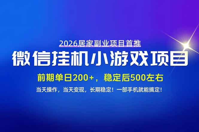 手机副业首选，无技术门槛，每天十几分钟就够了！前期单日200+，稳定后单日500左右！-91副业网