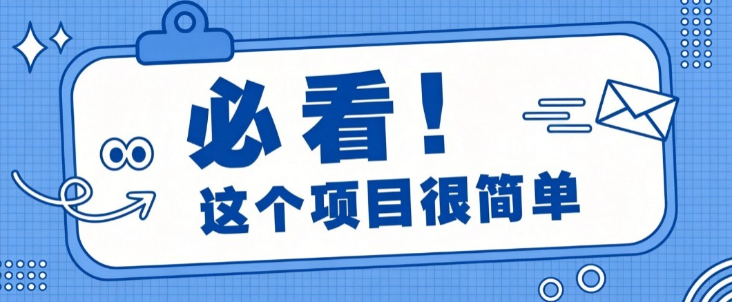 揭秘大众点评搬砖项目,0门槛创作简单,一篇点评可实现1000+收益-91副业网