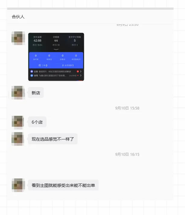 薅流虚拟陪跑4期丨核心逻辑更新丨自动选品+上架方法更新（10月25更新插件玩法和低价玩法）