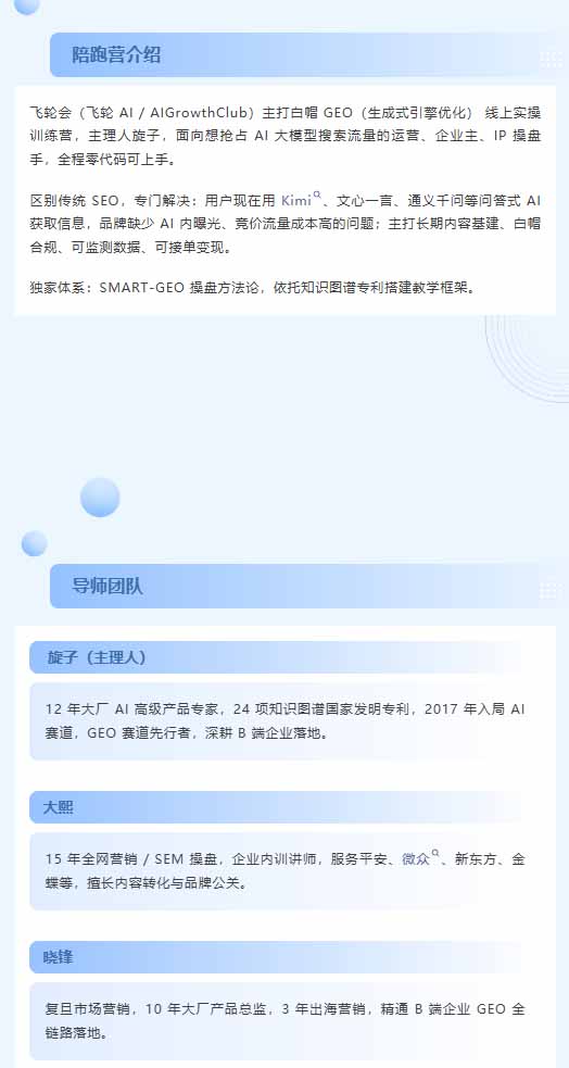 图片[1]-别再只做传统SEO了！《2026AI+GEO实战训练营》教你布局AI大模型搜索、提升品牌推荐率与精准获客转化-91副业网