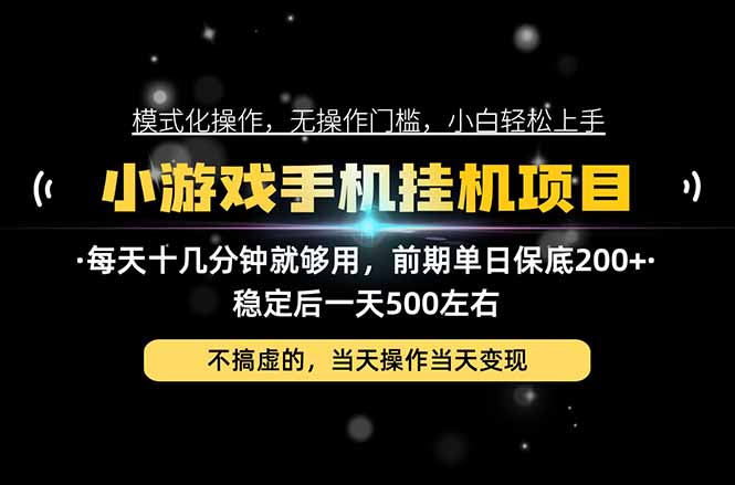互联网副业，这一个就够了，每天十几分钟就够用，轻松日入500+，必须长期稳定！-91副业网