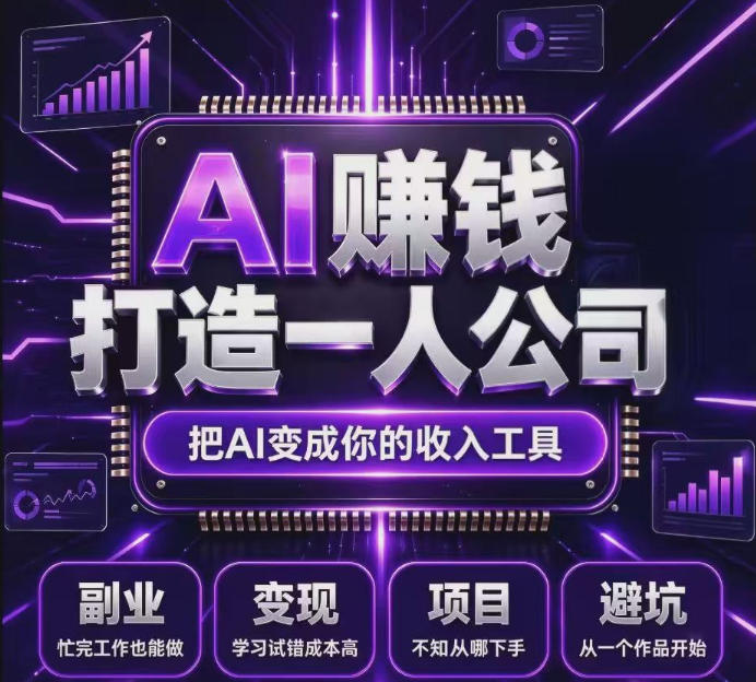 不用摸索试错!依托百度联盟官方正规资源的成熟变现项目,模式长久稳定,零基础就能入局,持续被动收益,适合长期布局【揭秘】-91副业网