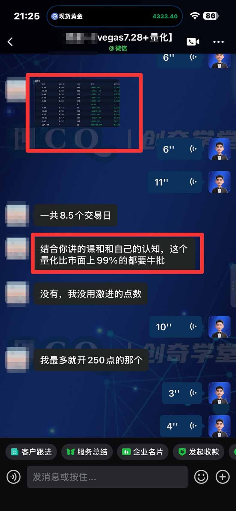 图片[2]-3 天学会 顺势而为交易系统，趋势看得懂、下单有依据：软件自动帮你盯盘，新手也能稳定复利-91副业网