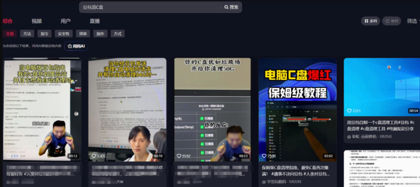 豆包电脑办公任务拉新项目，单价15米，最近很多人爆单，收入好几W，转化率超高，达人闭眼冲！（更新1015）