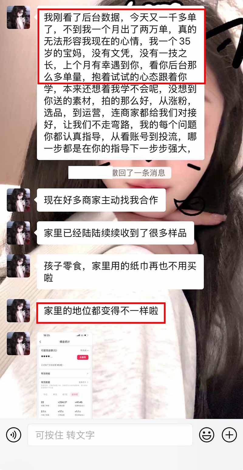 图片[3]-【无水印】抖音实况图文带货新风口：一张实况图配文案挂小黄车赚佣金，无需囤货发货售后，一条素材佣金8000+跑了60万-91副业网