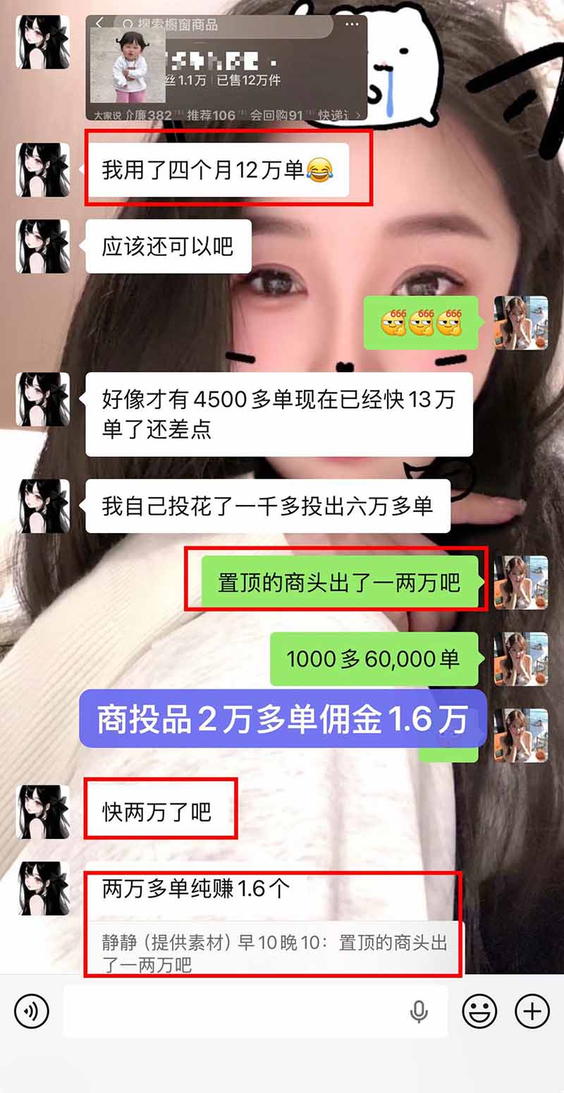 图片[2]-【无水印】抖音实况图文带货新风口：一张实况图配文案挂小黄车赚佣金，无需囤货发货售后，一条素材佣金8000+跑了60万-91副业网