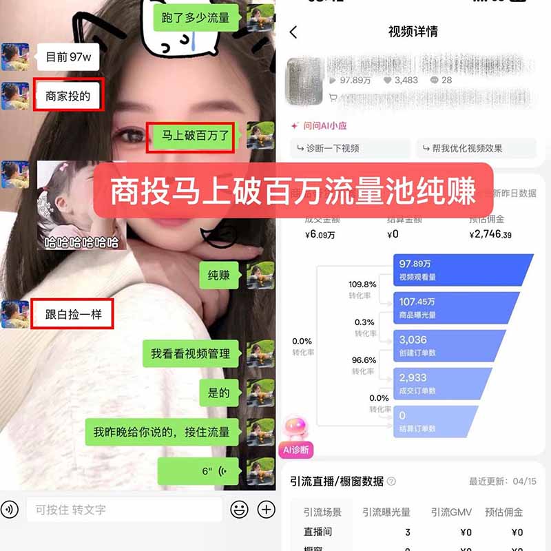 图片[1]-【无水印】抖音实况图文带货新风口：一张实况图配文案挂小黄车赚佣金，无需囤货发货售后，一条素材佣金8000+跑了60万-91副业网